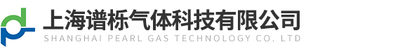 上海谱栎气体科技有限公司